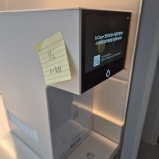 모셔왕 정수기 설치 후기